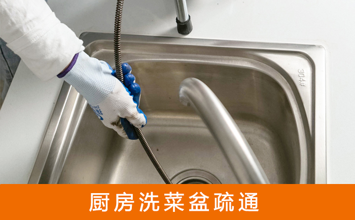无锡洗菜池疏通